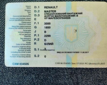 Білий Рено Мастєр, об'ємом двигуна 2.3 л та пробігом 490 тис. км за 8700 $, фото 1 на Automoto.ua