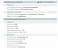 Белый Рено Мастер, объемом двигателя 2.3 л и пробегом 278 тыс. км за 16400 $, фото 22 на Automoto.ua