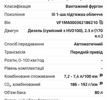 Белый Рено Мастер, объемом двигателя 2.3 л и пробегом 142 тыс. км за 18650 $, фото 6 на Automoto.ua