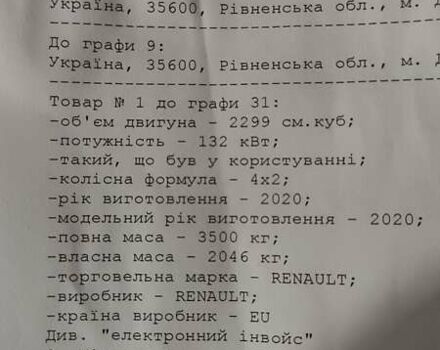 Білий Рено Мастєр, об'ємом двигуна 2.3 л та пробігом 238 тис. км за 17400 $, фото 33 на Automoto.ua
