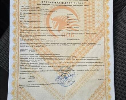 Белый Рено Мастер, объемом двигателя 2.3 л и пробегом 179 тыс. км за 18900 $, фото 65 на Automoto.ua