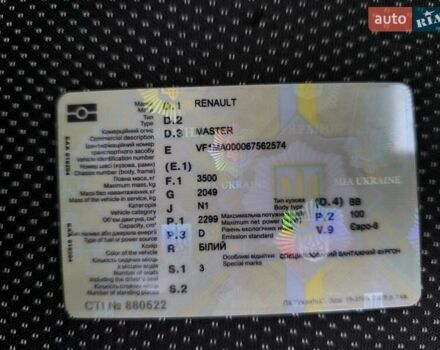Білий Рено Мастєр, об'ємом двигуна 2.3 л та пробігом 200 тис. км за 21600 $, фото 13 на Automoto.ua