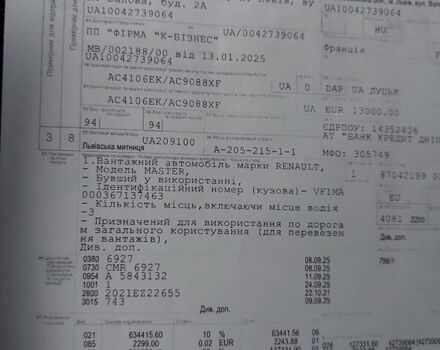 Білий Рено Мастєр, об'ємом двигуна 2.3 л та пробігом 257 тис. км за 17900 $, фото 48 на Automoto.ua