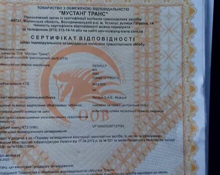 Білий Рено Мастєр, об'ємом двигуна 2.3 л та пробігом 257 тис. км за 17900 $, фото 57 на Automoto.ua