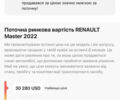Білий Рено Мастєр, об'ємом двигуна 2.3 л та пробігом 105 тис. км за 24200 $, фото 56 на Automoto.ua