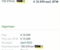 Білий Рено Мастєр, об'ємом двигуна 2.3 л та пробігом 161 тис. км за 21700 $, фото 37 на Automoto.ua