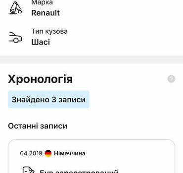 Белый Рено Мастер, объемом двигателя 2.3 л и пробегом 146 тыс. км за 22908 $, фото 21 на Automoto.ua