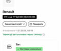 Белый Рено Мастер, объемом двигателя 2.3 л и пробегом 146 тыс. км за 23621 $, фото 19 на Automoto.ua