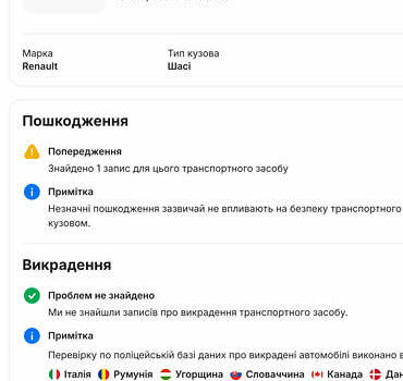 Белый Рено Мастер, объемом двигателя 2.3 л и пробегом 146 тыс. км за 22908 $, фото 18 на Automoto.ua