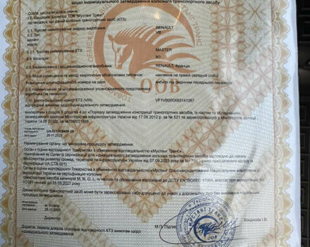 Білий Рено Мастєр, об'ємом двигуна 2.3 л та пробігом 334 тис. км за 22500 $, фото 75 на Automoto.ua