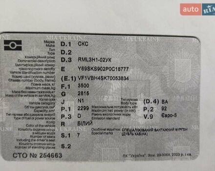 Белый Рено Мастер, объемом двигателя 2.3 л и пробегом 5 тыс. км за 34000 $, фото 1 на Automoto.ua