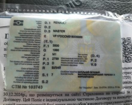 Белый Рено Мастер, объемом двигателя 2.8 л и пробегом 15 тыс. км за 2800 $, фото 7 на Automoto.ua
