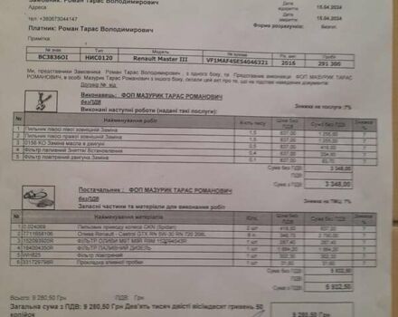 Белый Рено Мастер, объемом двигателя 2.3 л и пробегом 316 тыс. км за 14200 $, фото 17 на Automoto.ua