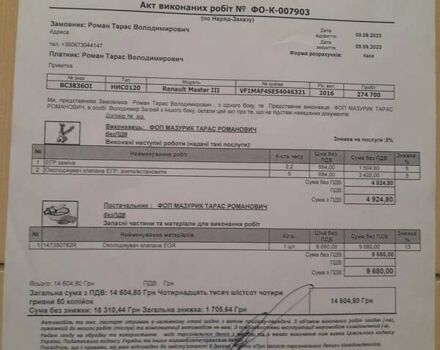 Белый Рено Мастер, объемом двигателя 2.3 л и пробегом 316 тыс. км за 14200 $, фото 16 на Automoto.ua