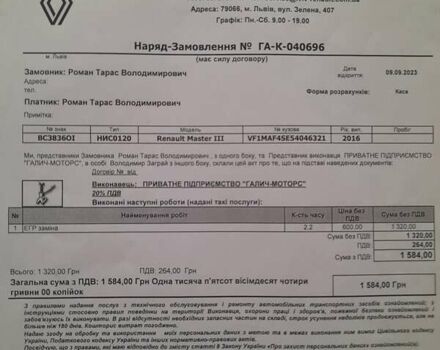 Белый Рено Мастер, объемом двигателя 2.3 л и пробегом 316 тыс. км за 14200 $, фото 15 на Automoto.ua