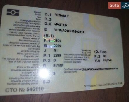 Белый Рено Мастер, объемом двигателя 2.3 л и пробегом 267 тыс. км за 16000 $, фото 19 на Automoto.ua