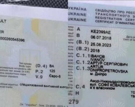 Белый Рено Мастер, объемом двигателя 2.3 л и пробегом 294 тыс. км за 17950 $, фото 27 на Automoto.ua
