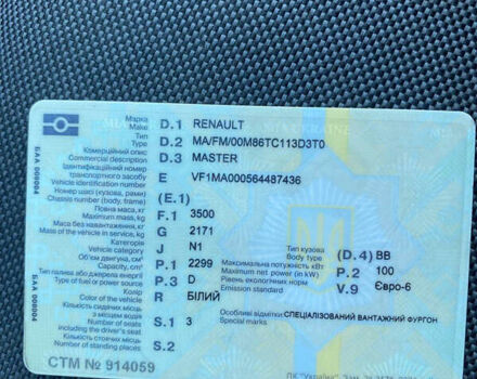 Білий Рено Мастєр, об'ємом двигуна 2.3 л та пробігом 177 тис. км за 21450 $, фото 19 на Automoto.ua