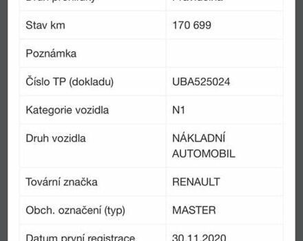 Білий Рено Мастєр, об'ємом двигуна 2.3 л та пробігом 174 тис. км за 15800 $, фото 23 на Automoto.ua
