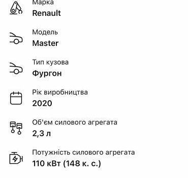 Белый Рено Мастер, объемом двигателя 2.3 л и пробегом 273 тыс. км за 20500 $, фото 45 на Automoto.ua