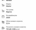 Белый Рено Мастер, объемом двигателя 2.3 л и пробегом 273 тыс. км за 20500 $, фото 45 на Automoto.ua