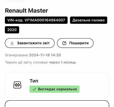 Белый Рено Мастер, объемом двигателя 2.3 л и пробегом 273 тыс. км за 20500 $, фото 46 на Automoto.ua