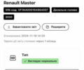 Белый Рено Мастер, объемом двигателя 2.3 л и пробегом 273 тыс. км за 20500 $, фото 46 на Automoto.ua