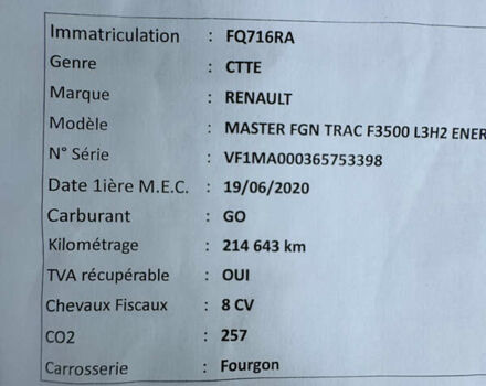 Белый Рено Мастер, объемом двигателя 2.3 л и пробегом 215 тыс. км за 21500 $, фото 1 на Automoto.ua