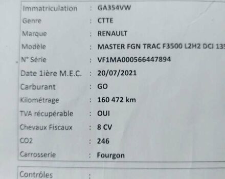 Белый Рено Мастер, объемом двигателя 2.3 л и пробегом 163 тыс. км за 18800 $, фото 54 на Automoto.ua