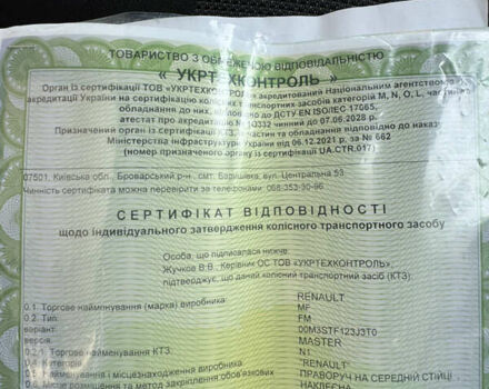 Белый Рено Мастер, объемом двигателя 2.3 л и пробегом 177 тыс. км за 18999 $, фото 48 на Automoto.ua