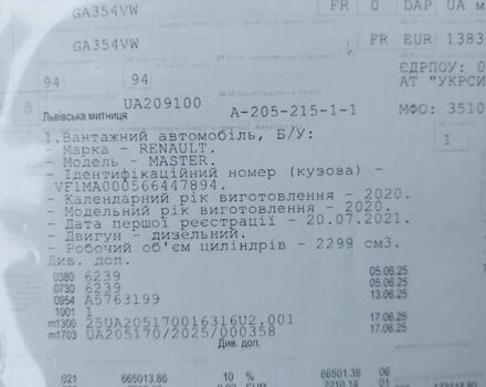 Белый Рено Мастер, объемом двигателя 2.3 л и пробегом 163 тыс. км за 18800 $, фото 56 на Automoto.ua