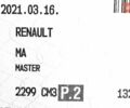 Белый Рено Мастер, объемом двигателя 2.3 л и пробегом 138 тыс. км за 18850 $, фото 53 на Automoto.ua