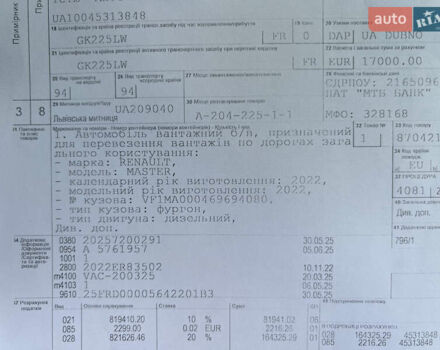 Рено Мастер 2022 в Дубно на Automoto.ua Белый Рено Мастер, объемом двигателя 2.3 л и пробегом 180 тыс. км за 22600 $, фото 139 на Automoto.ua