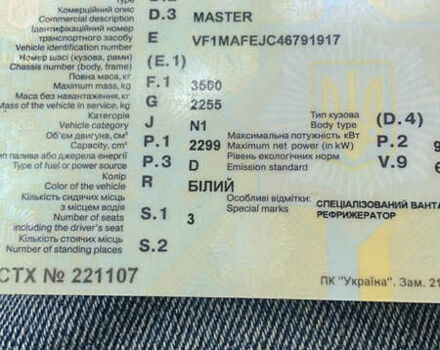 Белый Рено Мастер, объемом двигателя 2.3 л и пробегом 418 тыс. км за 13000 $, фото 13 на Automoto.ua