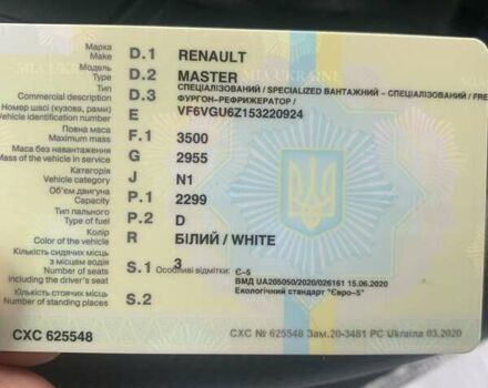Белый Рено Мастер, объемом двигателя 2.3 л и пробегом 370 тыс. км за 16800 $, фото 1 на Automoto.ua