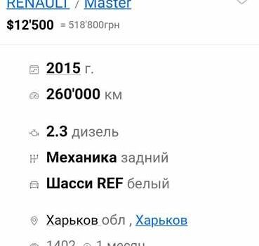 Белый Рено Мастер, объемом двигателя 2.3 л и пробегом 265 тыс. км за 12500 $, фото 11 на Automoto.ua