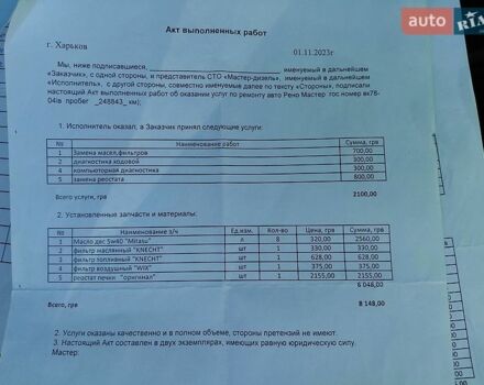 Белый Рено Мастер, объемом двигателя 2.3 л и пробегом 263 тыс. км за 13900 $, фото 33 на Automoto.ua