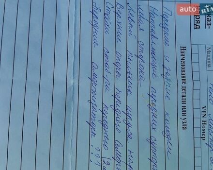 Белый Рено Мастер, объемом двигателя 2.3 л и пробегом 263 тыс. км за 13900 $, фото 31 на Automoto.ua