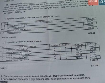 Белый Рено Мастер, объемом двигателя 2.3 л и пробегом 263 тыс. км за 14600 $, фото 38 на Automoto.ua