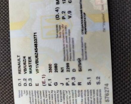 Білий Рено Мастєр, об'ємом двигуна 2.3 л та пробігом 365 тис. км за 16500 $, фото 14 на Automoto.ua