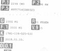 Белый Рено Мастер, объемом двигателя 2.3 л и пробегом 215 тыс. км за 17890 $, фото 53 на Automoto.ua