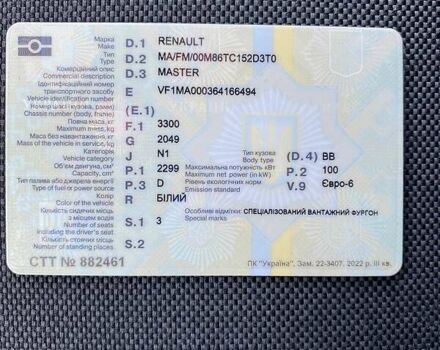 Білий Рено Мастєр, об'ємом двигуна 2.3 л та пробігом 267 тис. км за 21500 $, фото 16 на Automoto.ua