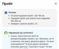 Білий Рено Мастєр, об'ємом двигуна 2.3 л та пробігом 228 тис. км за 21499 $, фото 117 на Automoto.ua