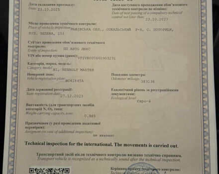 Білий Рено Мастєр, об'ємом двигуна 2.3 л та пробігом 385 тис. км за 18300 $, фото 45 на Automoto.ua