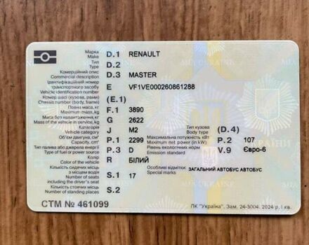 Белый Рено Мастер, объемом двигателя 2.3 л и пробегом 281 тыс. км за 19300 $, фото 17 на Automoto.ua