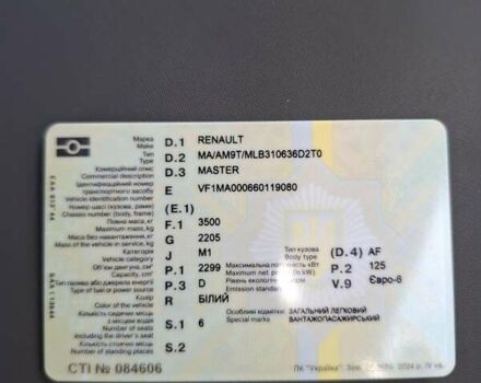 Белый Рено Мастер, объемом двигателя 2.3 л и пробегом 262 тыс. км за 17900 $, фото 40 на Automoto.ua