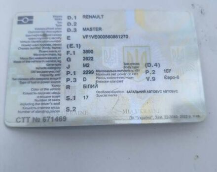 Белый Рено Мастер, объемом двигателя 2.3 л и пробегом 140 тыс. км за 20000 $, фото 12 на Automoto.ua