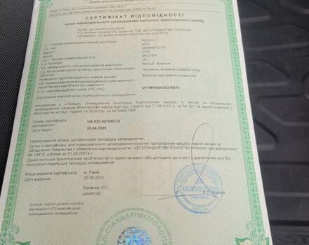 Белый Рено Мастер, объемом двигателя 2.3 л и пробегом 177 тыс. км за 25300 $, фото 51 на Automoto.ua