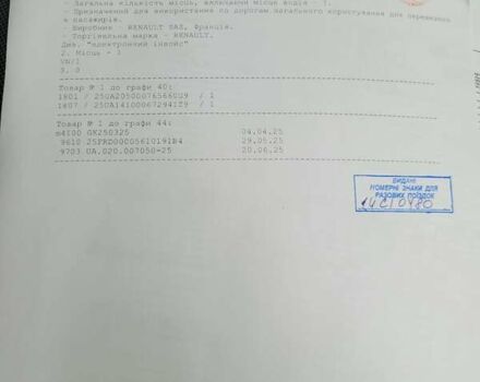 Белый Рено Мастер, объемом двигателя 2.3 л и пробегом 177 тыс. км за 25300 $, фото 11 на Automoto.ua