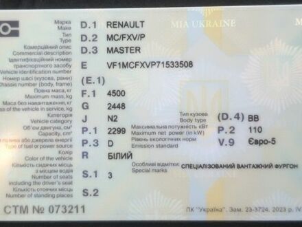 Рено Мастєр 2005 у Белой Церкве на Automoto.ua Білий Рено Мастєр, об'ємом двигуна 3 л та пробігом 300 тис. км за 4000 $, фото 1 на Automoto.ua